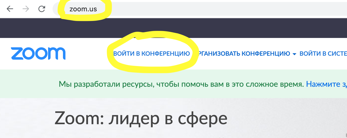 Annexe Войти в конференцию.png